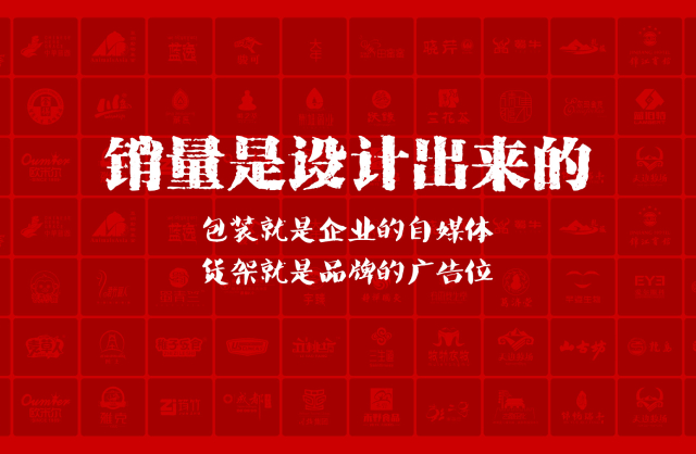 一家以提升产品销量为导向的宁海县包装设计机构